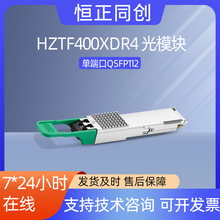 Ӣ���_����400GB QSFP112 NDR 1310nm 2km InfiniBand��ģ��ģ�K