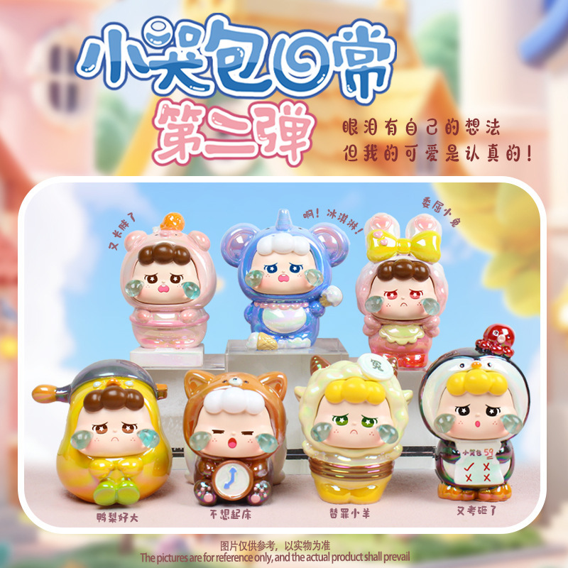 インターネットセレブ人気クリエイティブリトルクライバッグデイリーセカンドブラインドボックス人形フィギュア学生寝室デスクトップ装飾装飾品|undefined