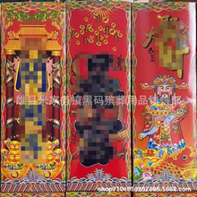纸扎火供四角长盒 盒金 四角桶 纸活金条元宝 黑码殡葬用品批发