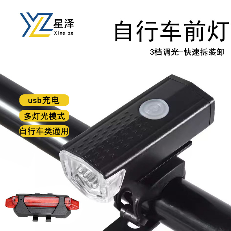 跨境自行车前灯尾灯套装USB充电三挡可调节快拆式儿童车夜骑装备|undefined