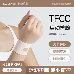 腕保護tf cc損傷腕保護捻挫腱鞘女性関節カバー専門運動夏薄手男