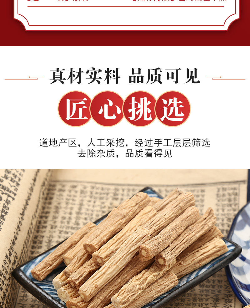 Dang Shen Segments (Codonopsis pilosula) — Gansu Minxian Dried Herb, 500g quality and texture