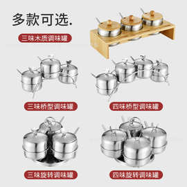 304不锈钢调味罐拱桥型旋转型调料罐厨房用品调味罐