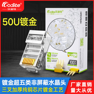 Vodit Network Cable Crystal Head Super Class 5 100 M Unshielded rj45 Computer Network Connector 50U Gold Plated