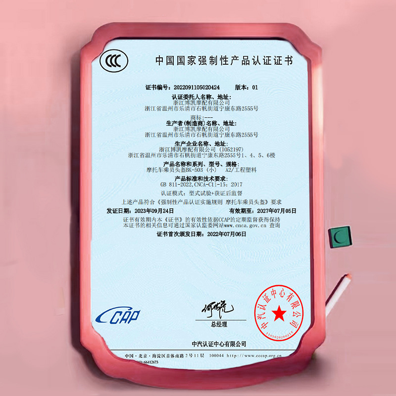 Fábrica nuevo estándar nacional 3C CERTIFICADO DE LOS NIÑOS casco coche eléctrico dibujos animados invierno cálido Niños y Niñas lindo seguridad