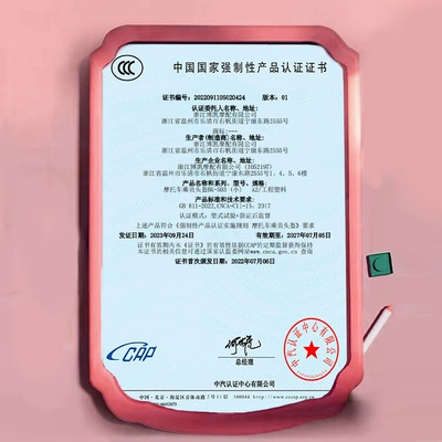 new national standard 3C certified: Motorcycle Safety Supplies