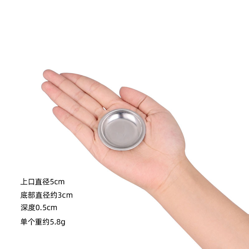 410 소재 5cm 원형접시(바닥이 평평함)