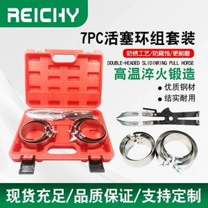In-stock thickened piston ring compression clamp tool set for engine repair and disassembly, specialized tools