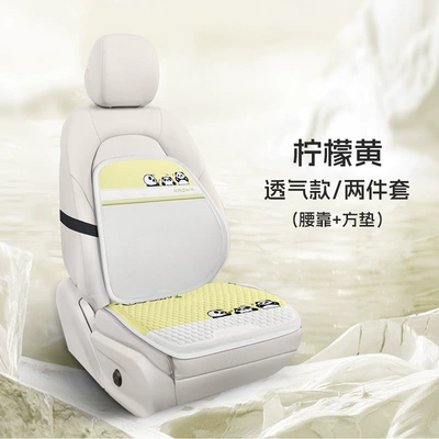 Car Seat Cushion, Universal for | Cool pad - lemon-yellow-breathable-two-piece-set