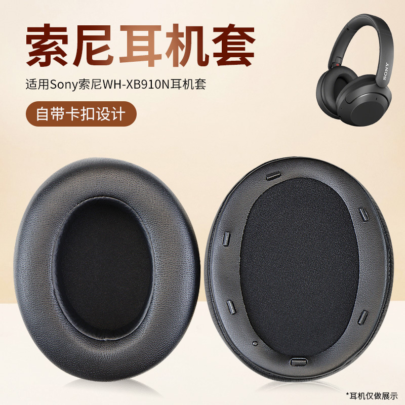 Suitable for sony sony WH-XB910N earphone cover head-mounted earmuffs sponge cover with sound insulation cloth accessories