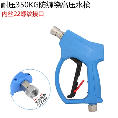 High pressure car wash water gun – head water gun - inner-wire-22-tail-connection