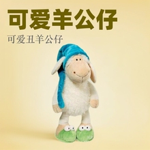 可爱瞌睡小羊公仔睡帽羊丑萌毛绒玩具儿童布娃娃抱枕狼羊玩偶跨境