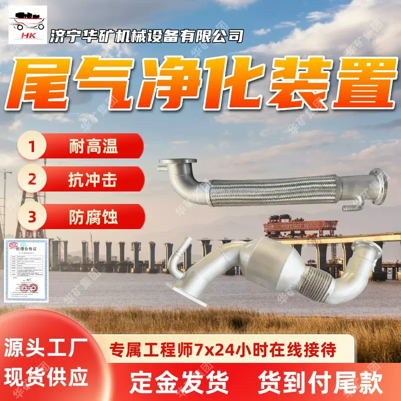 耐腐蚀尾气净化装置 抗冲击力 矿用柴油履带运输车尾气净化装置