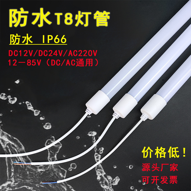 Outdoor waterproof led tube T8 round tube 320 degree luminous waterproof farm light box waterproof tube wholesale