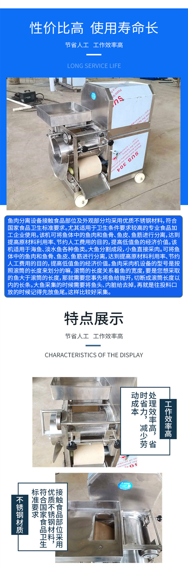 鱼肉采肉机 详情_副本2