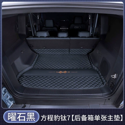 Suitable for 25-26 model Fangchengbao Trunk Mat - main-mat-obsidian-black-with-car-logo-fangchengbao-titanium-72025-2026-model