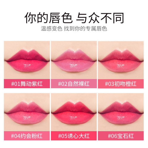 VIBELY jelly color-changing lipstick lip care aloe vera non-fading seven-color moisturizing warm-changing lipstick