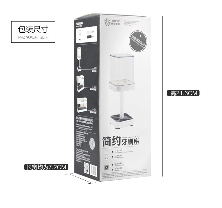 简约牙刷座_07