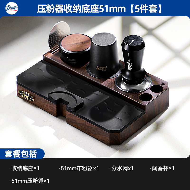 Bincoo madera italiana base multifuncional café golpear tela de polvo de prensa de polvo conjunto de almacenamiento 51 / 58mm universal