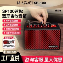 M-VAVE 10W늼�������������^���wģ�MЧ�������ݳ���yС����