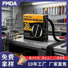 富民达工厂现货跨境亚马逊同款盒装自裁背胶魔术贴高自粘环勾胶带