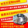 压力带颈定做高压法兰盘