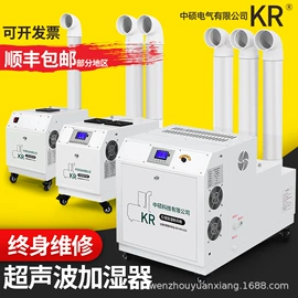 开关电源;工业加湿器;加湿器