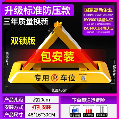Thickened Parking Space: Car lock - installation-included-double-lock-48cm-waterproof-lock