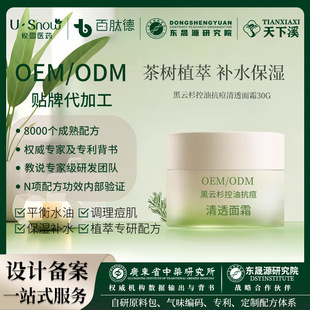 OEMODM���ƴ��ӹ����Ϳ�����͸��˪�aˮ�����{��������ˬ����ā
