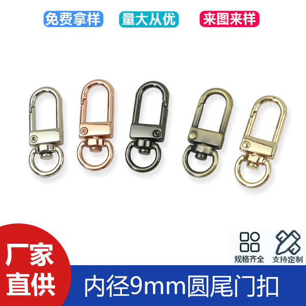 3 minutes inner diameter 9mm luggage hardware accessories hook key chain small door buckle lobster dog buckle bag with connecting buckle