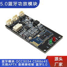 ����ģ��QCC3034 CSR8645����APTX ��Ƶ���հ�����5.0