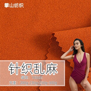 针织乱麻现货涤氨假捻乱麻空气层乱麻200克230克250克300克乱麻-阿里巴巴