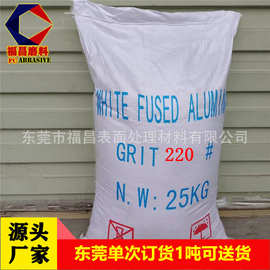 现货一级36白刚玉砂氧化砂 超耐磨白刚玉微粉 喷砂机专用磨料
