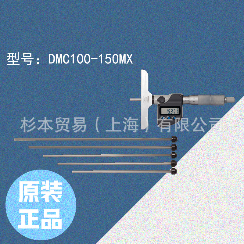 MITUTOYO三丰329系列 可更换测杆式深度千分尺339-301