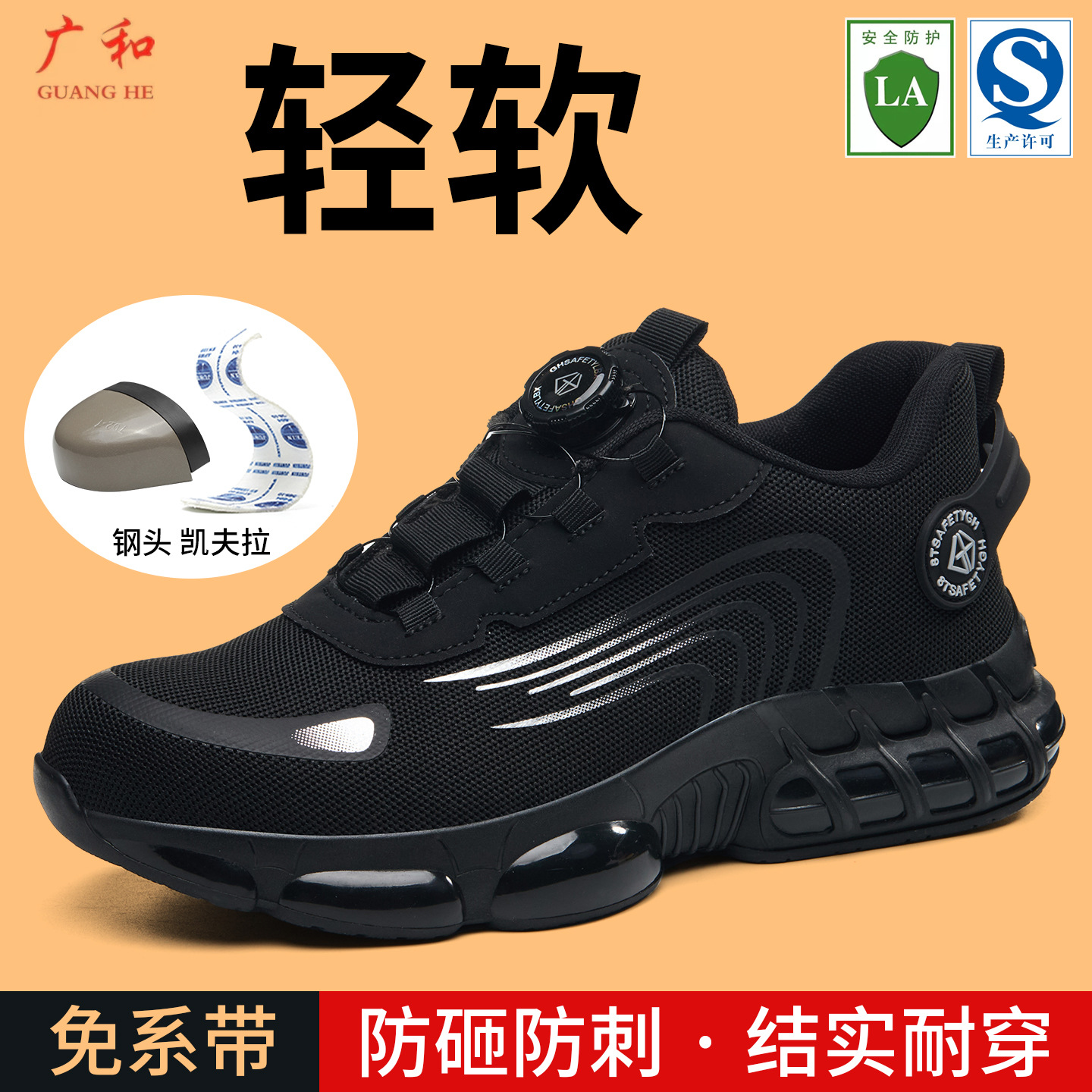 Nuevo botón giratorio multicolor 266 + 262 resistente al desgaste y transpirable anti-perforación zapatos de protección laboral suaves