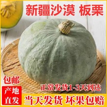 新疆沙漠银栗南瓜 初丑南瓜倭瓜银板栗贝贝南瓜包邮 新鲜蔬菜