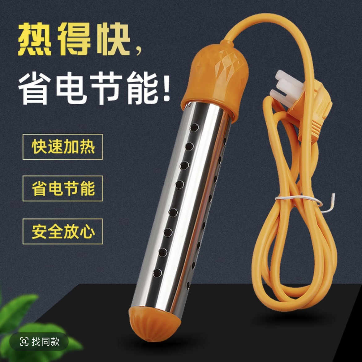 自动断电烧水棒烧水器大功率热水神器加热管电热安全家用速热