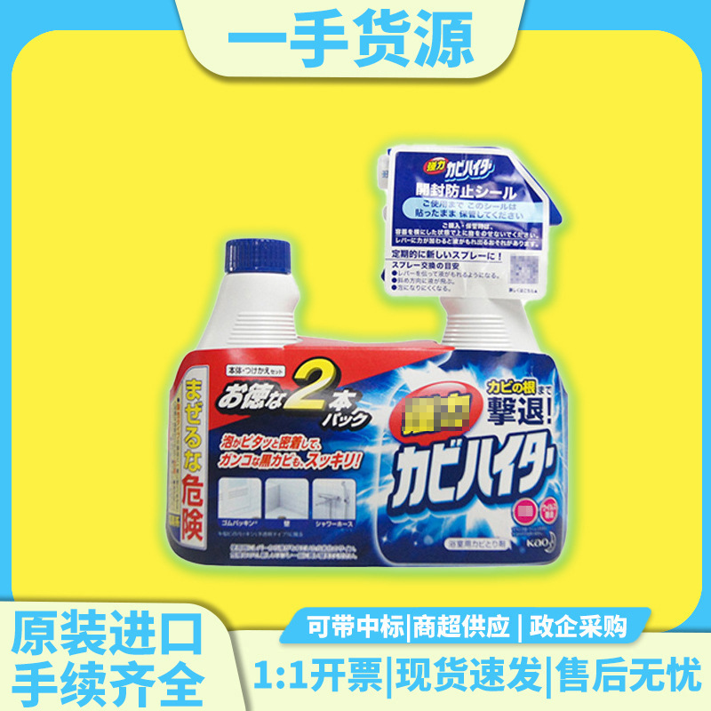 Japan's Kao Bathroom Wall Mildew Removal Foam Spray 400+400ml Multi-Purpose Cleaning Spray Wholesale