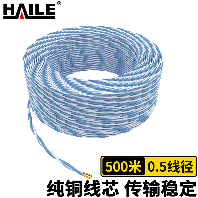 电话线2芯双绞线 AVS2*0.5机房语音跳线 蓝白 500米