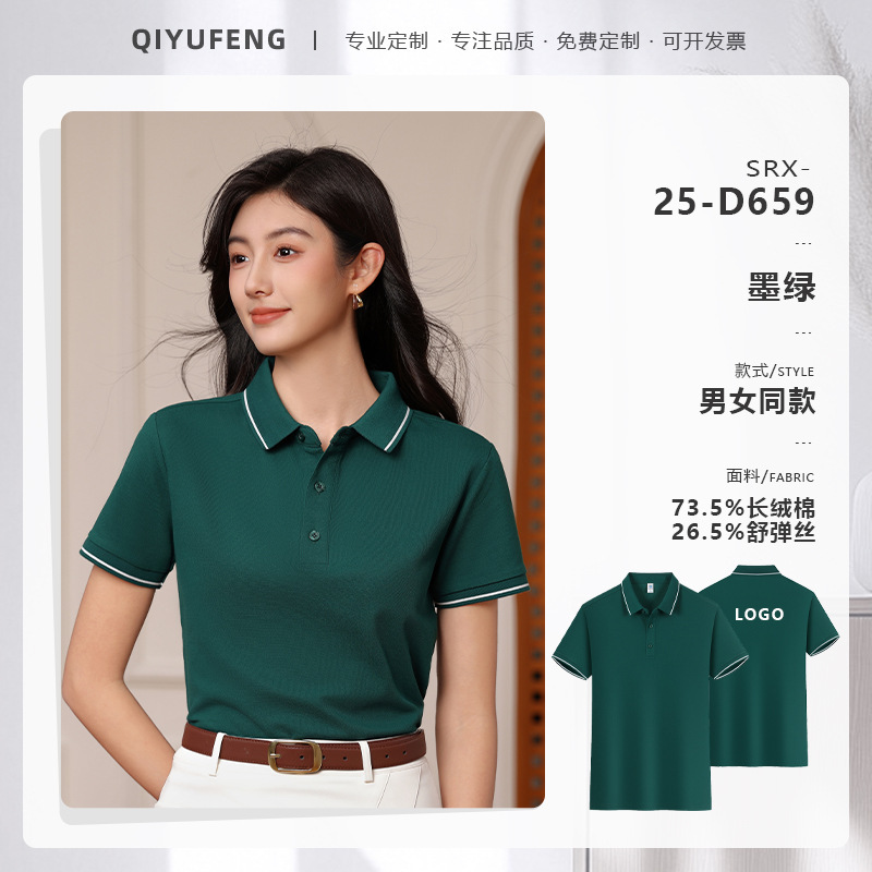 高端冰丝棉polo衫定制工作服logo企业商务团体文化衫短袖T恤工装|undefined