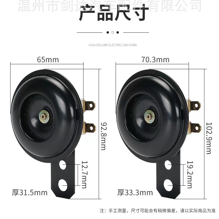 Fábrica directa de automóviles eléctricos de altavoz de motocicleta altavoz de disco pequeño altavoz 12V24V36V48V buena calidad al por mayor