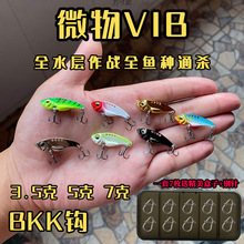 龙神vib配BKK6062加强钩金属假饵东江鳊鱼马口海鲈红眼白条手饵厂