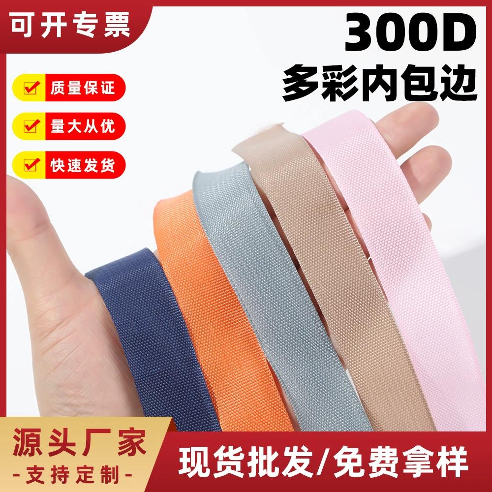 300d внутренняя окантовка тканая лента цветной утолщенный зашифрованный pp полипропиленовая лента вспомогательный материал багажная лента