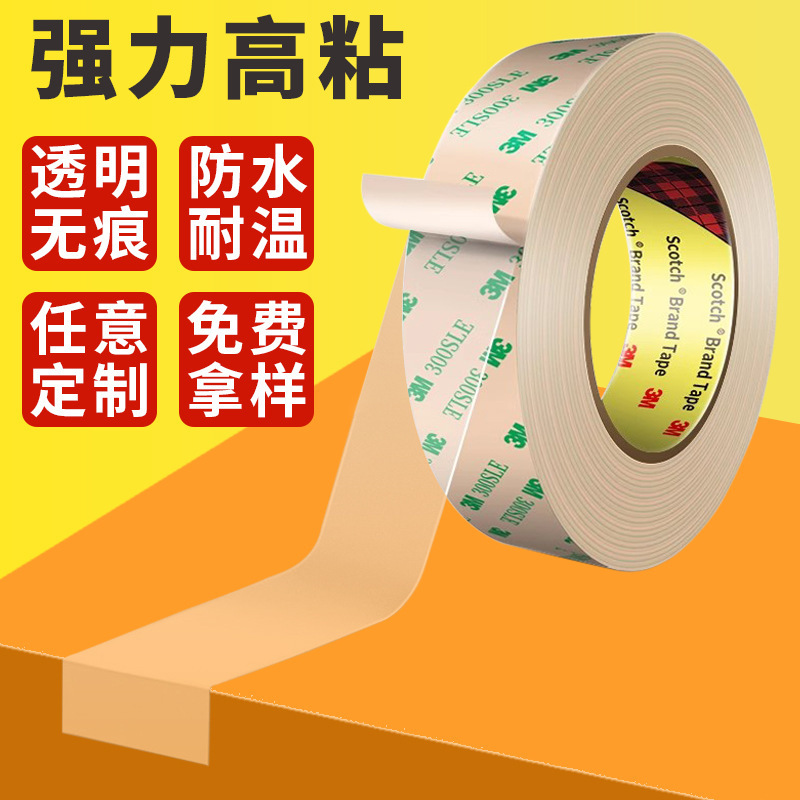 Processing of 3m Double-Sided Tape 300Lse for Mobile Phone Screens, High-Temperature Resistant Nameplate-Specific Transparent 3m9495