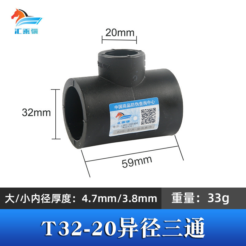 Accesorios de tubería de fusión en caliente engrosada HDPE colección completa de accesorios de tubería de plomería directa PE codo reductor de igual diámetro PE tee directa