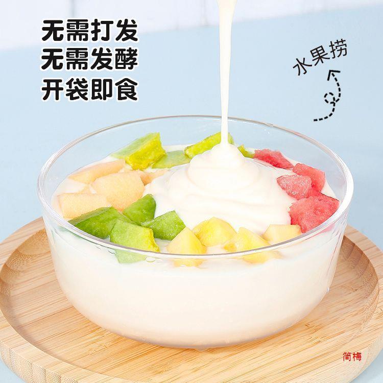 水果捞酸奶商用20斤厚切炒酸奶拉丝大包水黑五谷海藻蓝成品茉|undefined