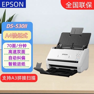 EPSON������DS-530II����ʽ����xA4�����ԄӲ�ɫ������Ʊ��770II