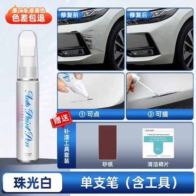 Avtomobil boya qələmləri | dot paint pen for repairing - pearl-white-single-pen-comes-with-sandpaper-cleaning-cotton-4s-recommendation