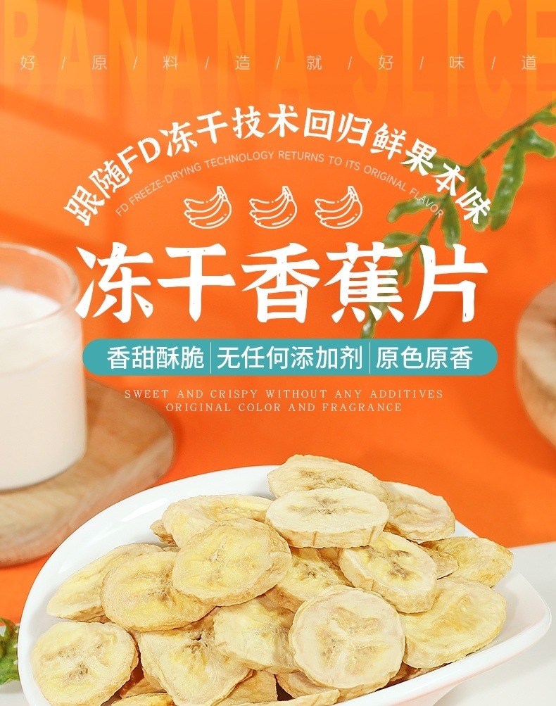 Freeze Dried Banana Slices Original Flavor Crispy Fruit Snack No Added Sugar Non Fried Bulk 250g 4 Jars overview