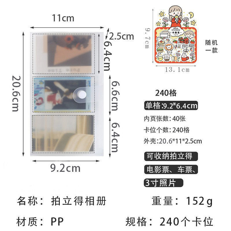 3.3inch 가방 버전 240 카드 슬롯 + 귀여운 스티커 40개